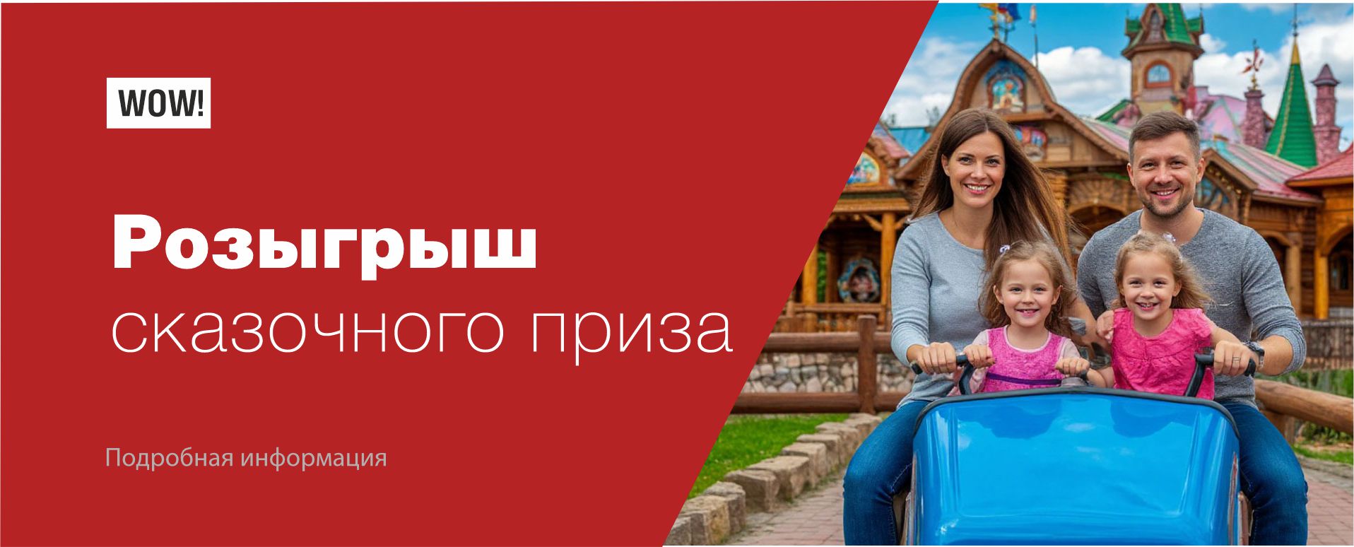 сказка