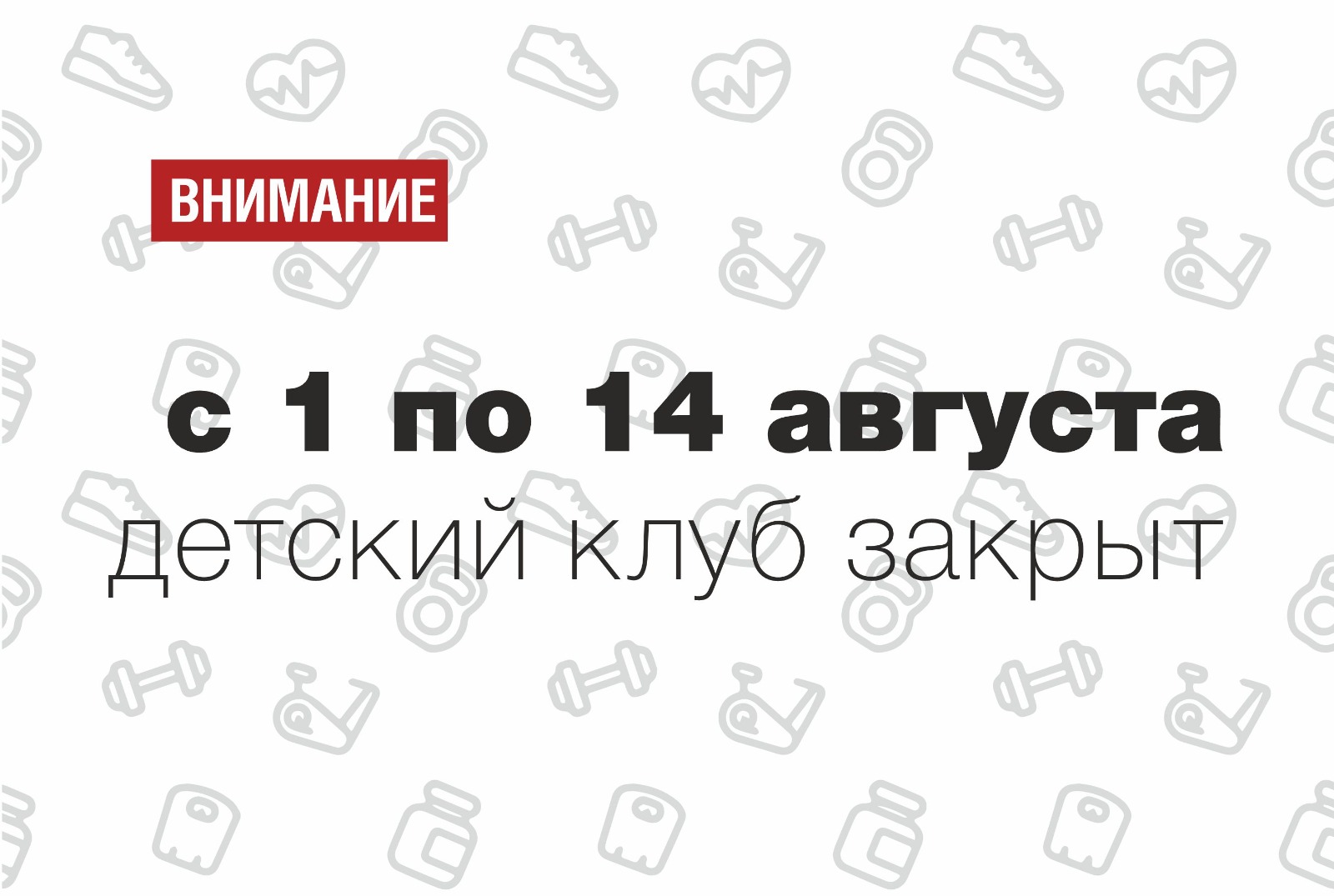 Закрытие дк новость