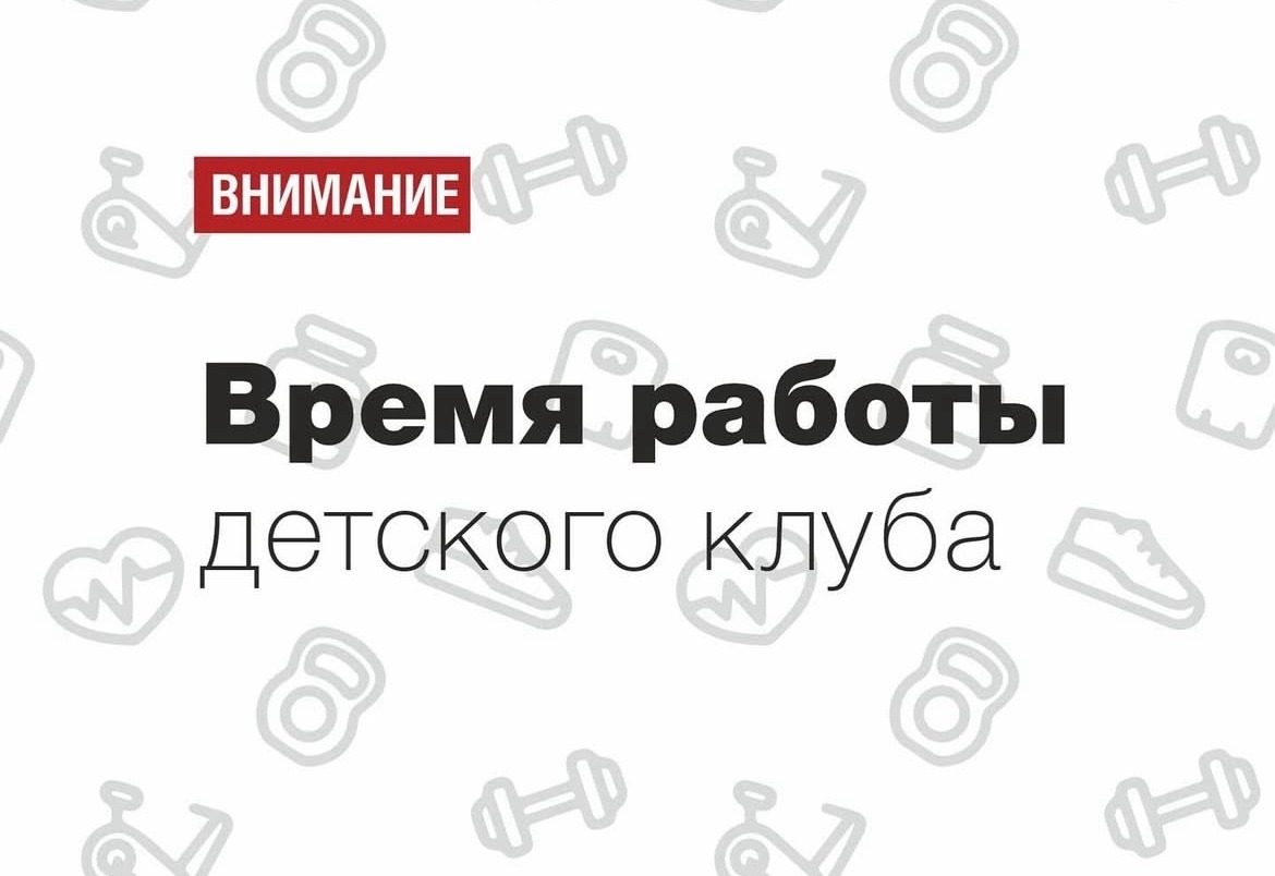 Время работы нов