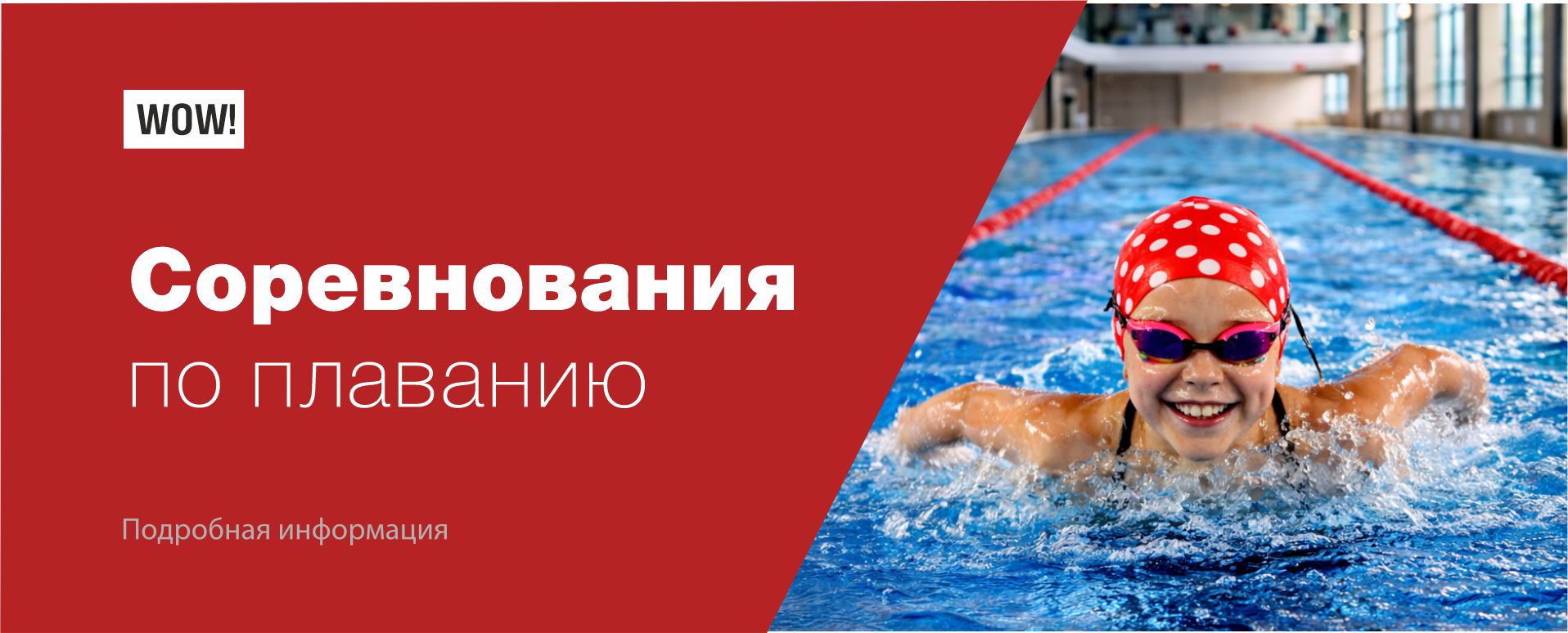 соревнование бан